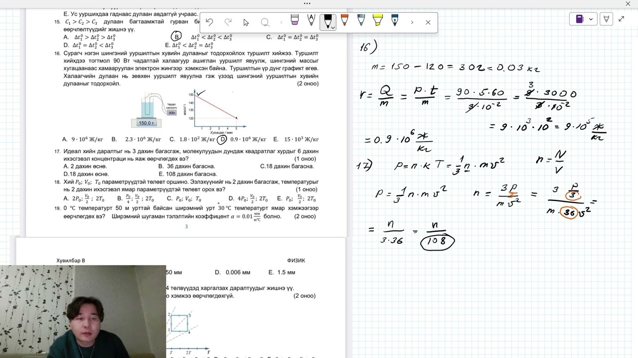 2022 он Физик эеш 11-21
