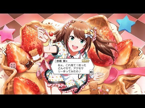 えむすて 9月ボイスまとめ【SideM】