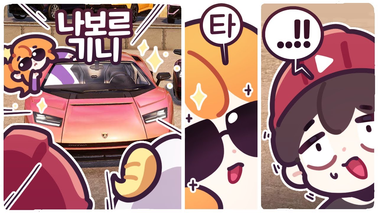 [2024/07/11/람보르기니 배틀그라운드 등] w. 휘용, 램램