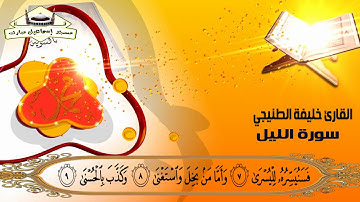 المصحف المعلم للأطفال برواية حفص عن عاصم