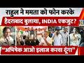 Rahul Gandhi ने Mamta Banerjee को Hyderabad बुलाया, INDIA एकजुट? “Abhishek का इलाज कराऊँगा”