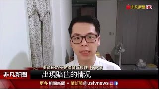 210522非凡 打炒房 疫情熱 5大銀行4月新增房貸額降