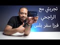 كل ما تود معرفته عن بطاقة مدى | فيزا | ماستر كارد | فيزا سفر بلس الراجحي