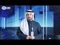 موجز «كونا» الإخباري 9 يناير 2026