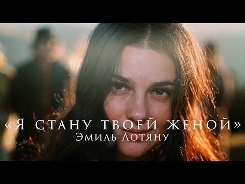 🎞Я стану твоей женой. Светлана Тома и Григоре Григориу. 'Табор уходит в небо'.