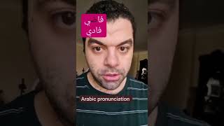 Egyptian Arabic quick tips #egyptianarabic