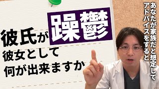 彼氏が躁鬱病です。私に出来ることはありますか。【益田裕介 切り抜き】 #躁鬱病 #うつ病