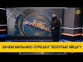 Запрет транзита белорусских калийных удобрений через Литву: зачем Вильнюс отрезал «золотые яйца»?