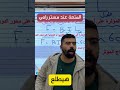 المتعة عند مستر رامي 