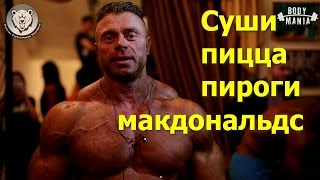 Диета бодибилдера после соревнований Диета бодибилдера после соревнований