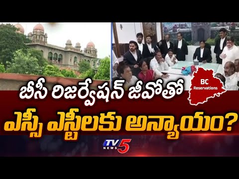 High Court Hearing Updates On BC Reservation GO | Advocate Abhishek Singhvi || TV5 News - TV5NEWS