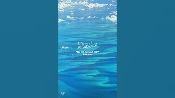 سورة الأحزاب🤍 #قران_كريم #قرآن #ناصر_القطامي #العرب #سورة_الأحزاب