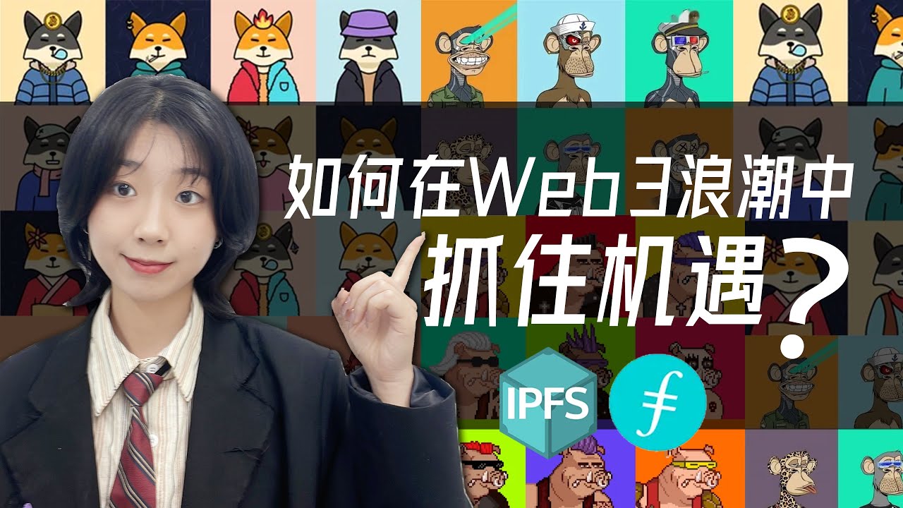 #Web3创业