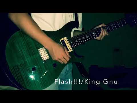 Flash!!!/King Gnu (guitar cover)