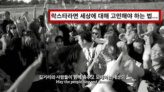 당신의 유토피아는 어떤 모습인가요? 🌏 The Rose (더로즈) - Wonder [가사/해석/번역/lyrics]