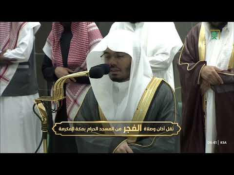 لها سبعة أبواب صلاة الفجر للشيخ ياسر الدوسري سورة الحجر 26 50 الأحد 17 شوال 1444هـ 