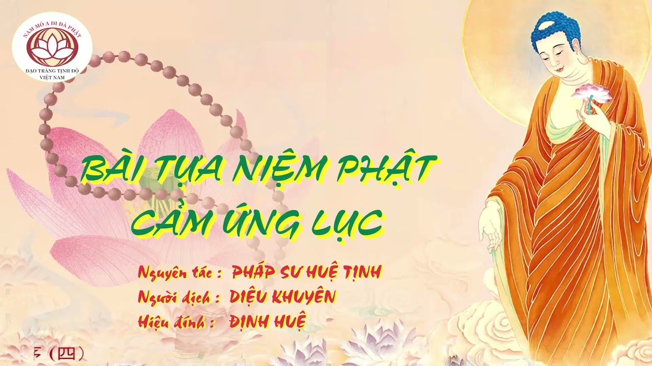 BÀI TỰA NIỆM PHẬT CẢM ỨNG LỤC [4]《念佛感應錄》編者序 (四）