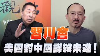 '26.05.15【觀點│龍行天下】東航5735到底發生什麼事？