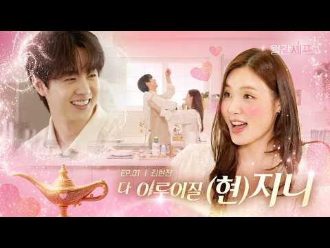 축의금으로 텅장되고 굶주린 누나 구하러 온 직진 연하남의 구원 요리 | 월간셰프 EP. 01