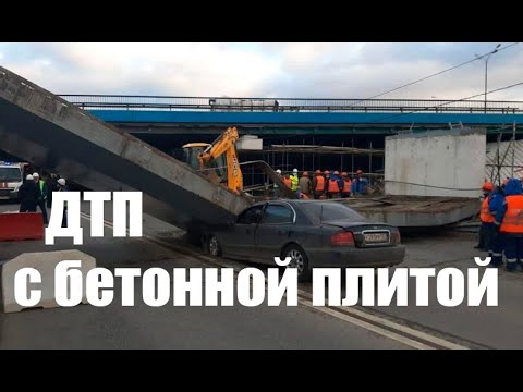 Плита упала на машину