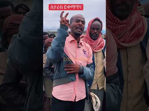 አወ ማንም አላመጣውም ዐቢይ ነው ወለጋ አማራ