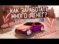 КАК БЫСТРО ЗАРАБОТАТЬ ДЕНЬГИ В Car parking multiplayer | СЕКРЕТЫ ЗАРАБОТКА БЕЗ ВЗЛОМА