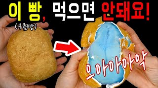 베이킹 아닌 페이킹. 먹음직스러운데 먹을 순 없는 스펀지 빵, 만들기. 사진도 못 찍고, 2일 걸려 만든 구름빵과 작별했어요♧ Cloud bread with Sponge screenshot 4