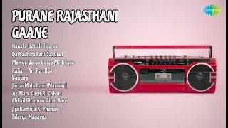Rajasthani Old Song Collection | Ikram Rajasthani Songs | Hanske Batlale Pyaree | Darbadriro ...