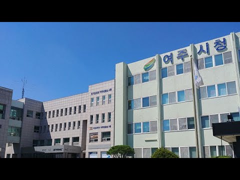 신고하도 당해서 여주 시청에서 연락왔는데..