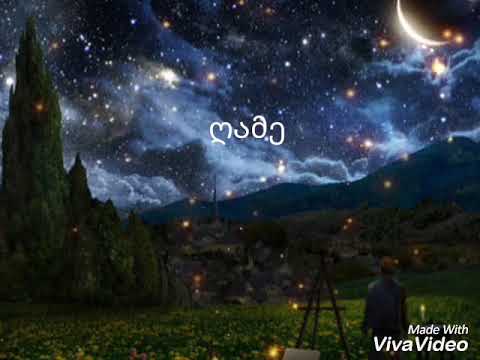 Lasha Bolkvadze - ghame - ღამე