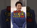【涙腺崩壊】雅子さまの眉が太い・濃いと言われる理由…そこには驚きの理由が隠されていた!#雅子様#皇室