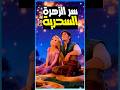 ماذا حدث للزهرة السحرية في فيلم رابونزل