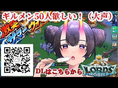 【 ロードモバイル対抗戦】おはようございます。　20回目 #PR #ローモバ【翠音ちこ #ちこの音  】