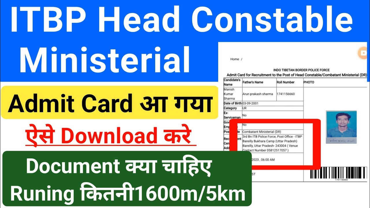 ITBP Head Constable Ministerial Admit Card Download Now/Step By Step 2023/ Document Details