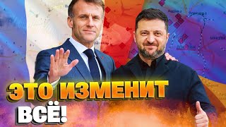 В Елисейском дворце — переговоры о мире: Зеленский и Макрон готовят общую позицию Европы и США!