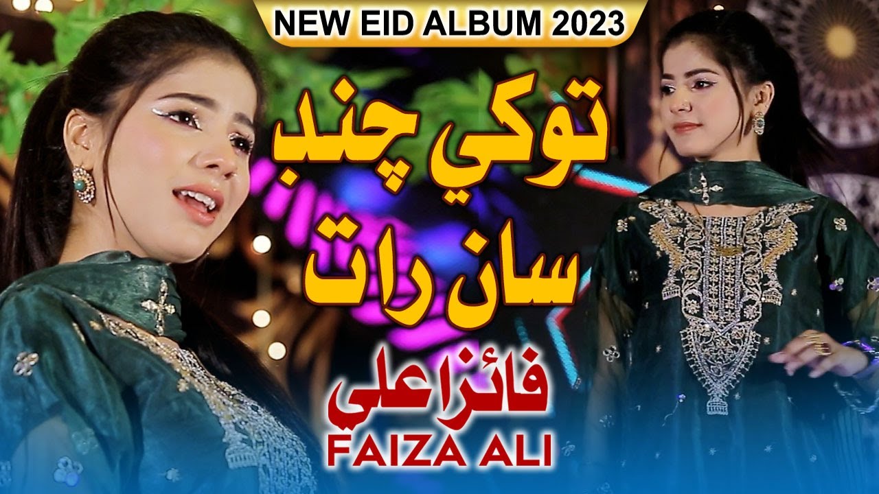 Tokhe Chand Sa Raat | Faiza Ali | New Eid Album 2023 | New Sindhi Song ...