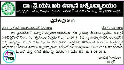 Dr ysrhu Horticulture Diploma Admission Notification 2018