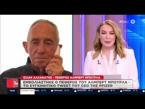 Ο πεθερός του Αλμπερτ Μπουρλά στο Tlive