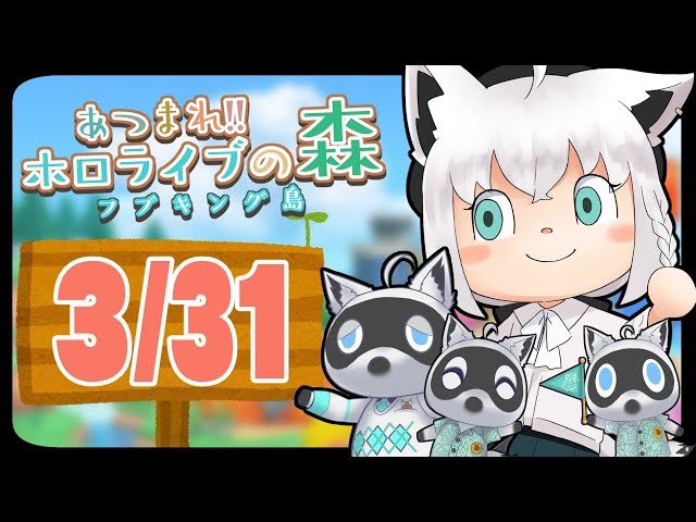 【3/31】雑草を抜いていく狐だなも【あつまれどうぶつの森】のサムネイル