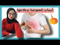 لو بيجيلك حموضة لازم تتفرج علي الفيديو ده لو بيجيلك حموضة لازم تتفرج علي الفيديو ده