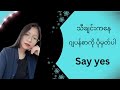 Say yes ကနေ ဂျပန်စာ လေ့လာရအောင်