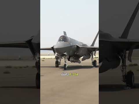 นี่คือ 3 เครื่องบินขับไล่ที่ดีที่สุดในโลกยุคปัจจุบัน #เทคโนโลยี #f22 #f35 #su57 #อวกาศ #วิทยาศาสตร์