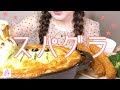 【スパゲッティグラタン】【作って食べる】