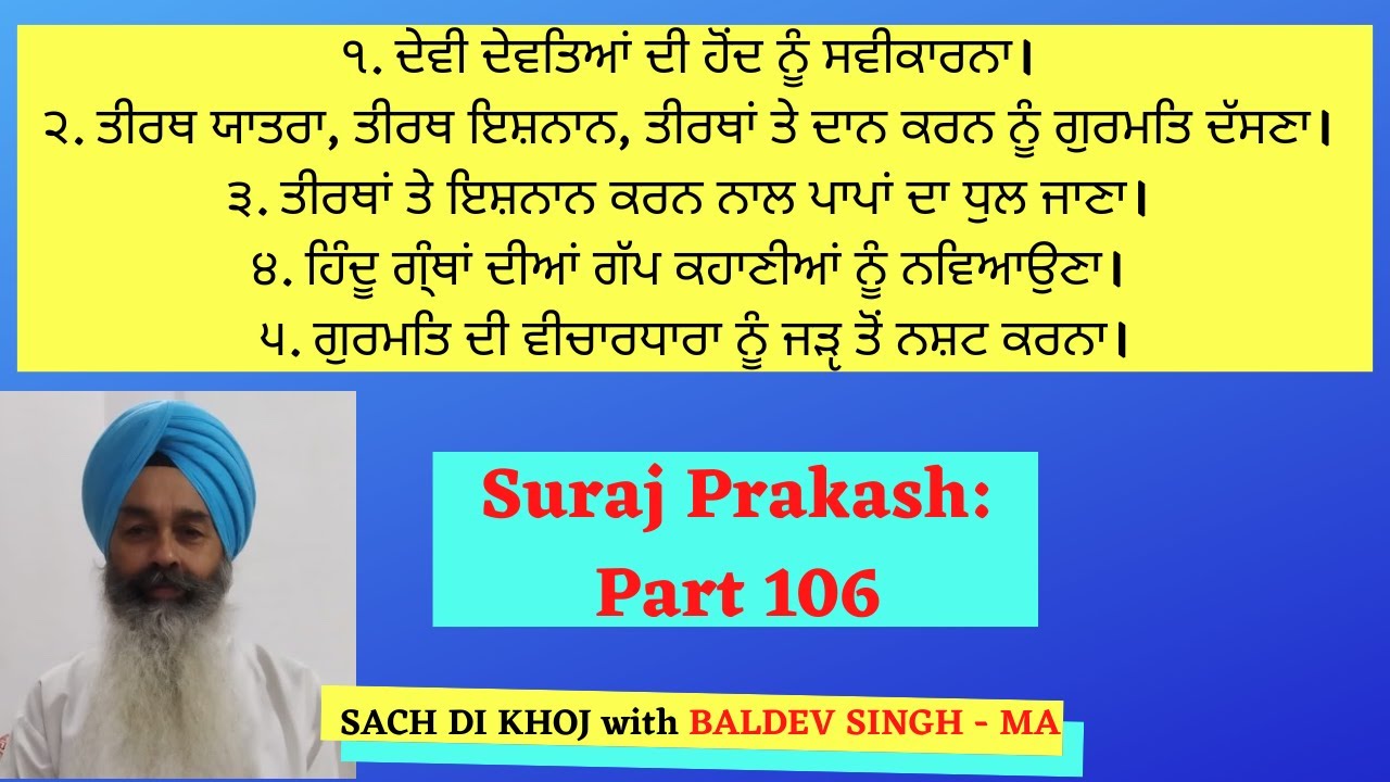 Suraj Prakash - Part 106