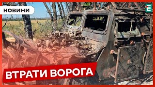 ☠️1400 мертвих окупантів, 10 танків, 44 бойові броньовані машини та 71 артсистема | Втрати ворога