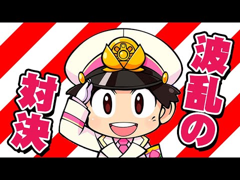 ぶらじる太郎です Let's have a serious battle with the new Momotaro Dentetsu! 10