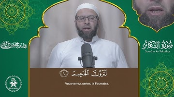 Sourate 102   Al Takathur     Hafs   سورة التكاثر برواية حفص عن عاصم