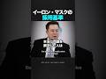 天才を見抜くマスク究極の面接術
