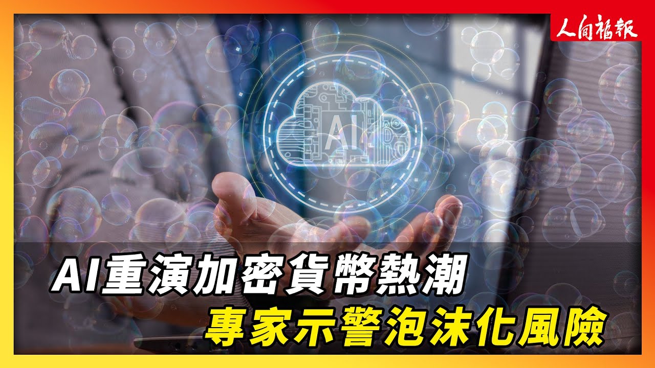 [訪問完整]AI要統治世界了嗎？ 英國科技公司研發AI機器人Ameca超擬真！\