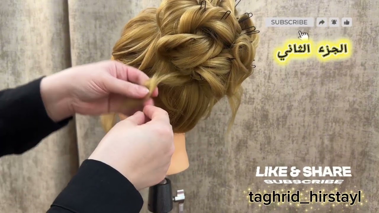 تسريحة مرفوعة كلاسيك🫶🏻 بالخطوات الجزء الثاني